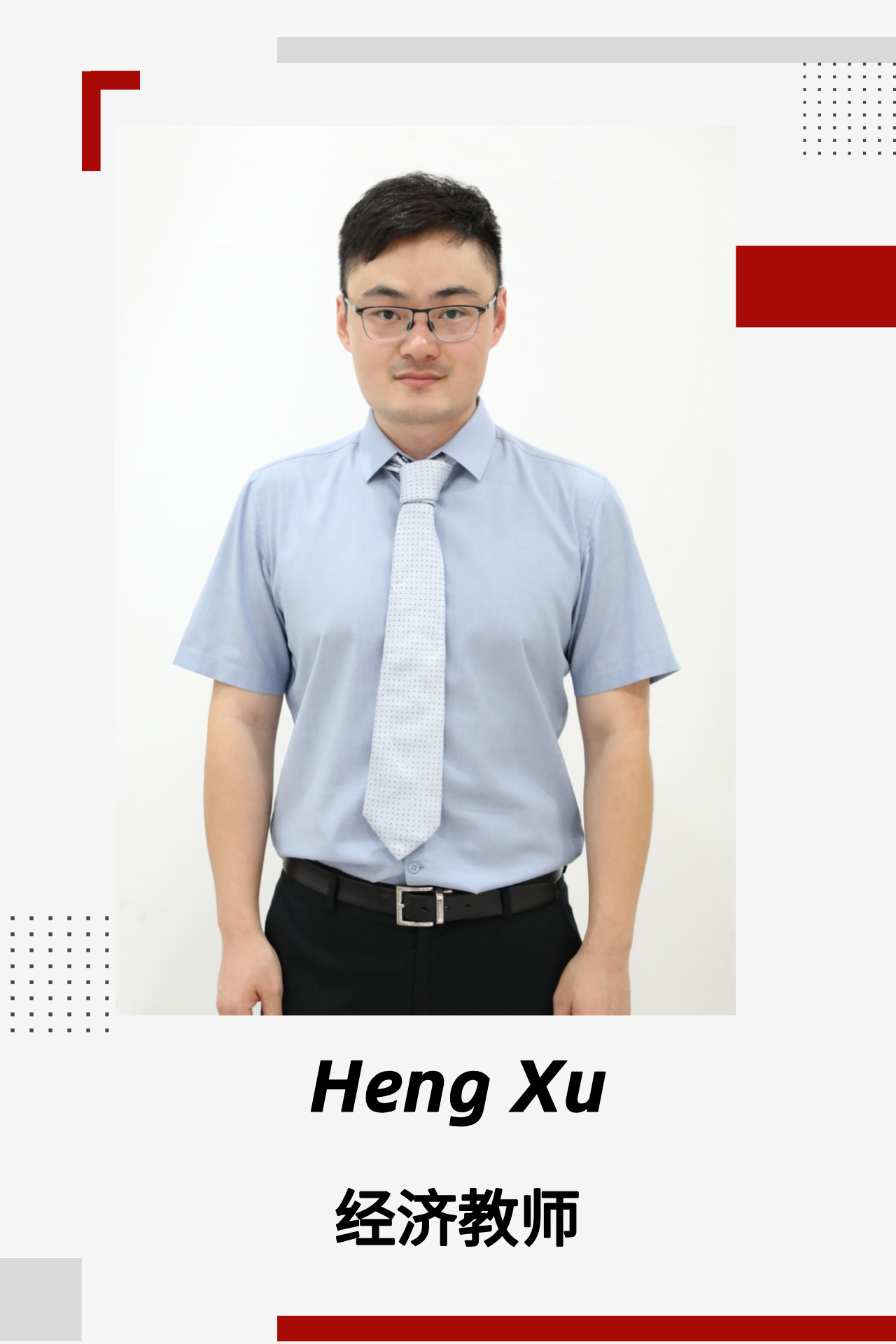 Heng Xu